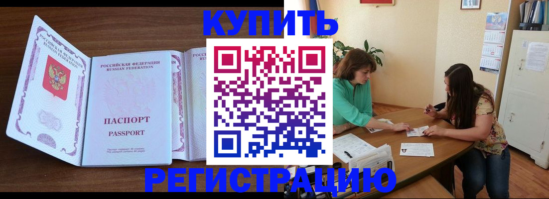 прописка иностранных граждан в Курске
