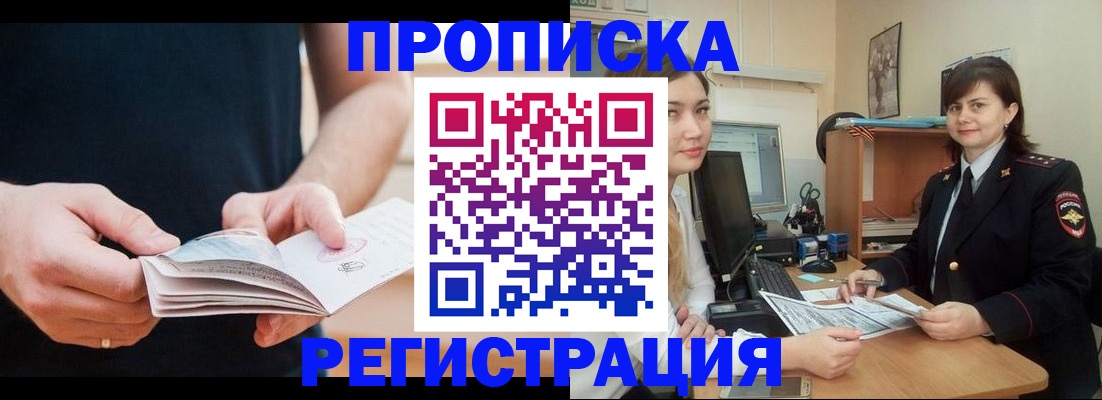 регистрация для школы в Курске