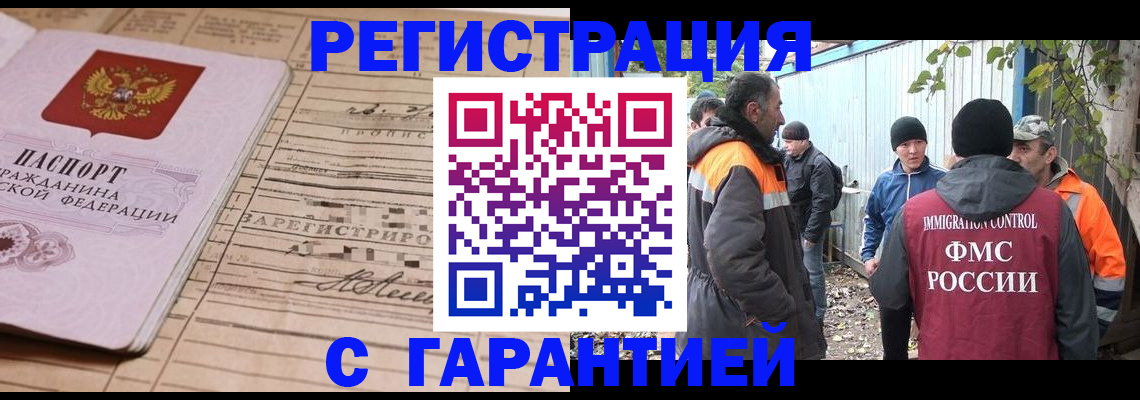 регистрация для школы в Курске